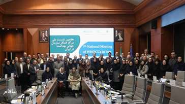 7th National Meeting of WHOCCs in Iran